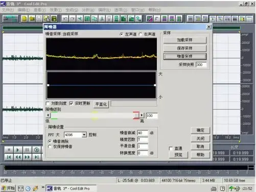 CoolEditPro2024版 v2020 免费实用 CoolEditPro2024版 v2020 免费实用