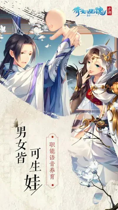 倩女幽魂手游私服