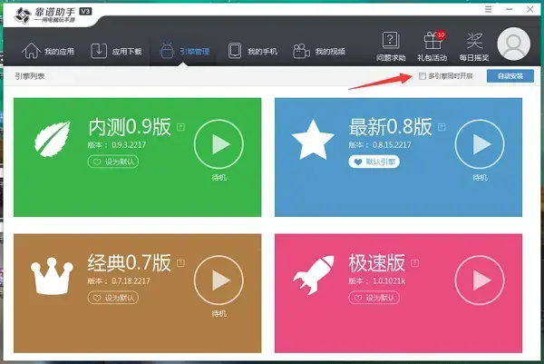 靠谱助手正版 v6.3.2936 电脑版