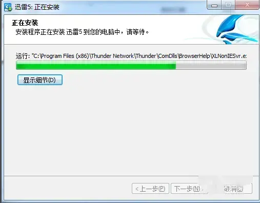 迅雷5无限速2024版 v5.9 纯净去广告版正式版