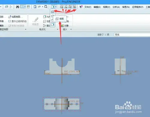 proe3.0百度网盘正式版 proe3.0百度网盘正式版