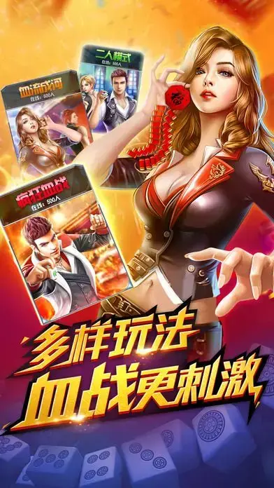 梦幻麻将 梦幻麻将