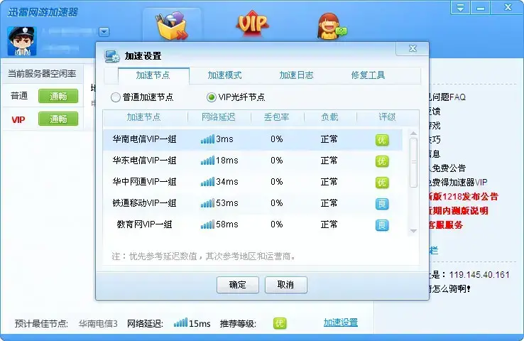 迅雷加速器永久 v2020 免排队2024版免费 迅雷加速器永久 v2020 免排队2024版免费