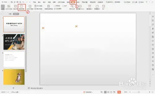 PowerPoint2013免费 应用