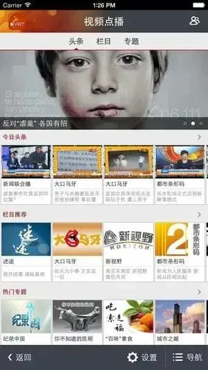 云视网 云视网