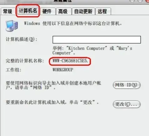 ArcGIS9.3 ArcGIS9.3