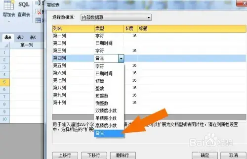 Foxtable狐表开发版 v2020 完美2024版免费 Foxtable狐表开发版 v2020 完美2024版免费