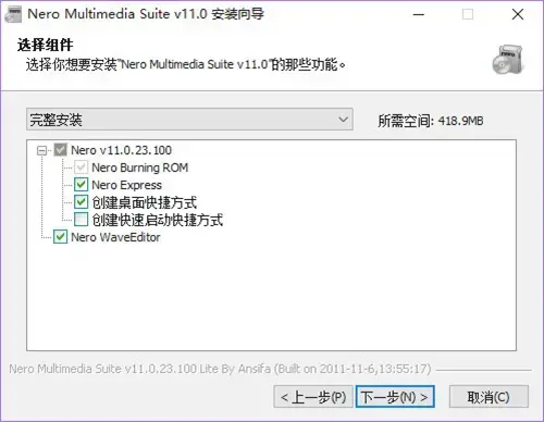 nero11中文绿色版