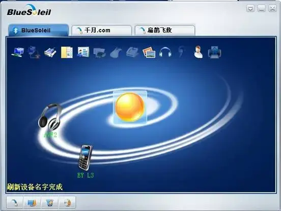 千月蓝牙驱动2024版 V10.2 中文免费版