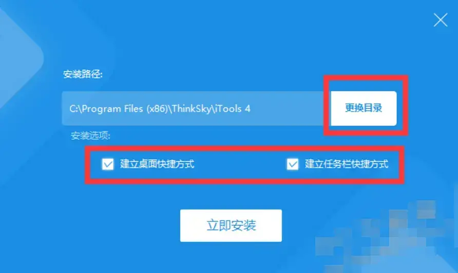应用兔苹果助手正版 v4.4.4.3 实用版
