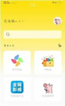 资源猪 资源猪