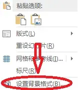 PowerPoint2013免费 应用