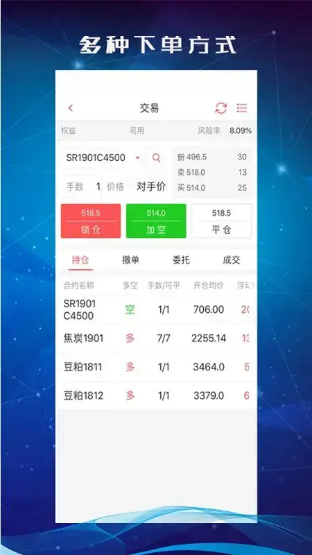 中信期货交易版