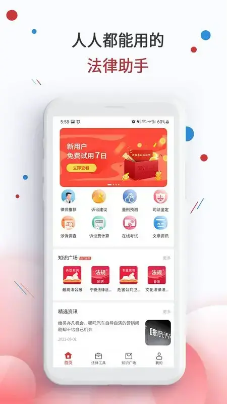 得一策