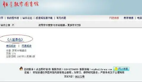 超星阅读器5绿色2024版 超星阅读器5绿色2024版