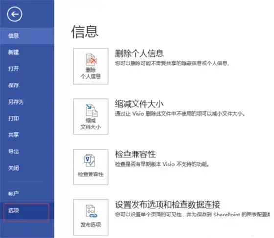 visio2013中文2024版 含激活密钥 免安装版免费