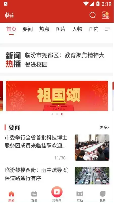 临汾云
