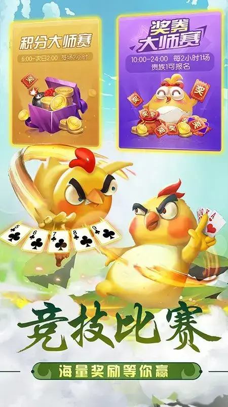 掼蛋 掼蛋