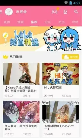 哔哩哔哩在线观看