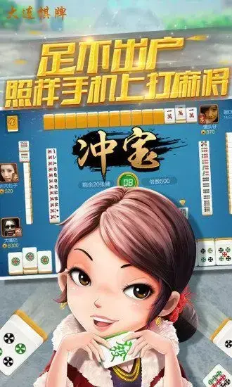 大连天健棋牌官方网站