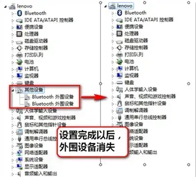 bluetooth外围设备驱动免费