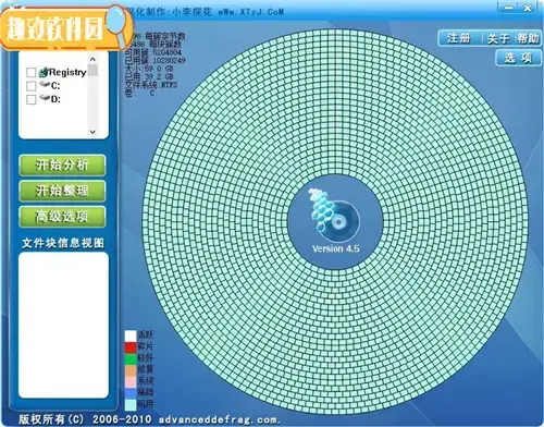 AdvancedDefrag v4.5 免费 AdvancedDefrag v4.5 免费
