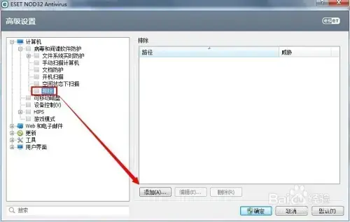 诺顿杀毒软件 v2020 免费企业版软件 诺顿杀毒软件 v2020 免费企业版软件