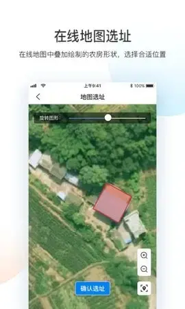 宅基地审批