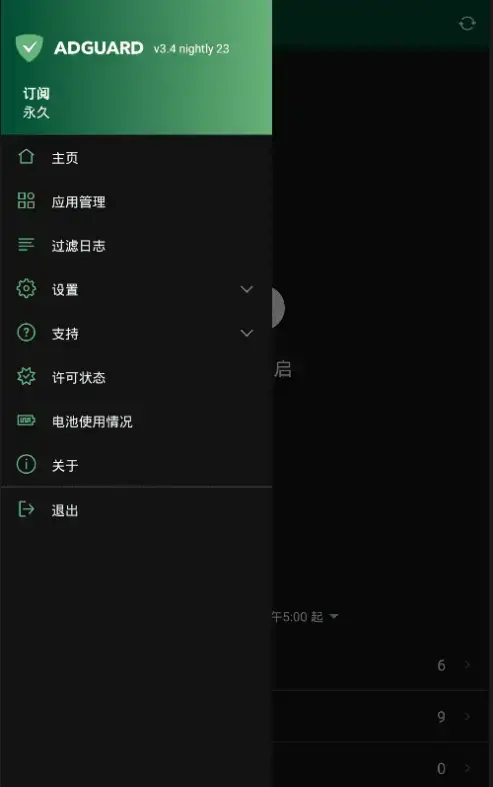 ADGUARD