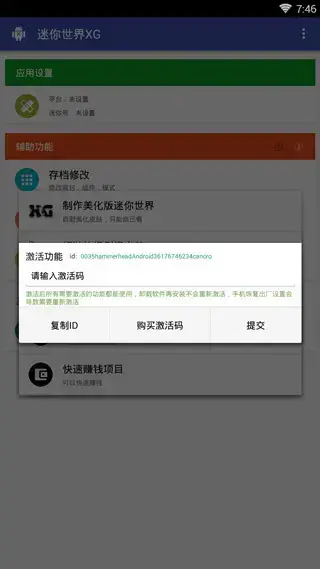 迷你世界xg新版本 迷你世界xg新版本
