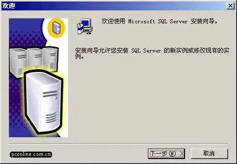 SQL Server2000个人版 SQL Server2000个人版