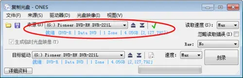 ones刻录软件中文版