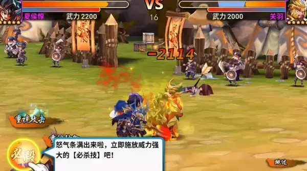 小兵三国