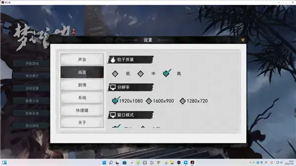 梦江湖游戏