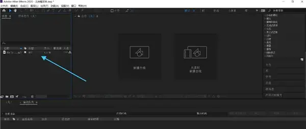 After Effects 2020绿色版 After Effects 2020绿色版