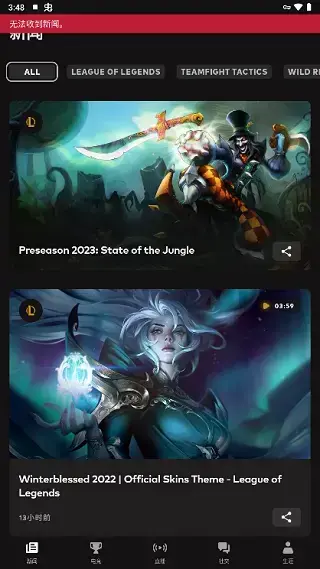 riot games拳头游戏官方app