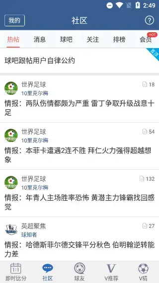 球探体育比分老版本
