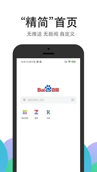PP浏览器2023