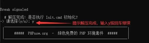 PHPnow免费版 PHPnow免费版