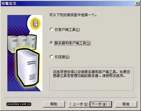 SQL Server2000个人版 SQL Server2000个人版