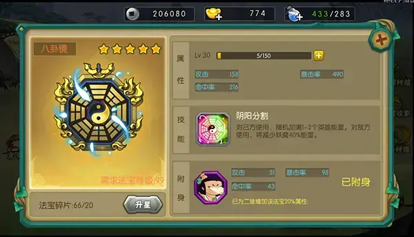 葫芦娃官方版