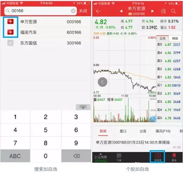 申万宏源证券大赢家app