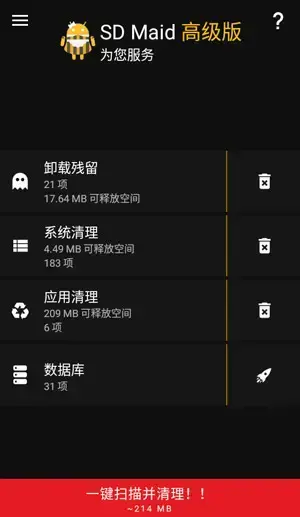 SD女佣app SD女佣app