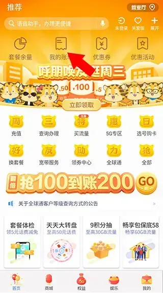 中国移动云南app
