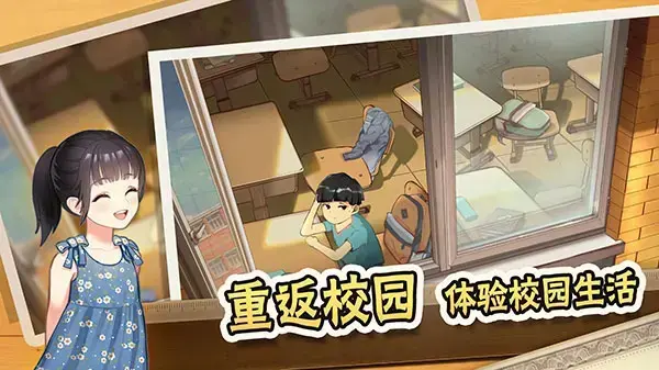 中国式家长手游2023