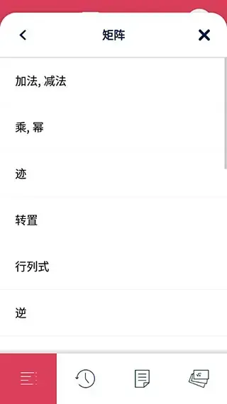 Symbolab数学软件安卓版 Symbolab数学软件安卓版