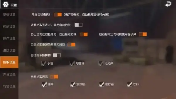 绝地求生大逃杀手机版
