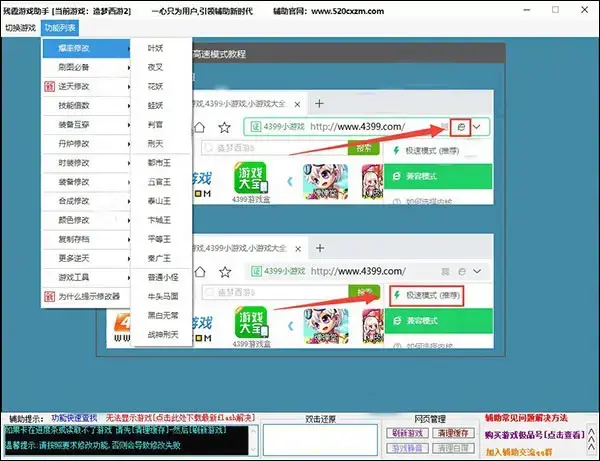 造梦西游2修改器2023