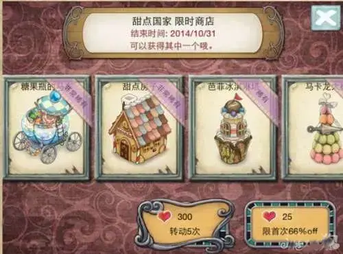 新爱丽丝的梦幻茶会游戏