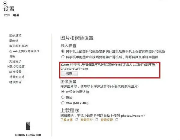 Zune播放器 Zune播放器